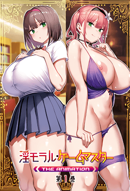 Cover for Immoral Game Master