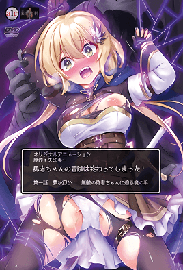Cover for Yuusha-chan no Bouken wa Owatteshimatta!